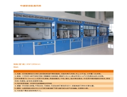 實驗室建設